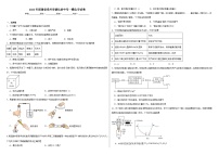 2024年福建省泉州市德化县中考一模化学试卷