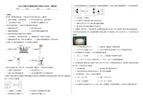 2024年重庆市魯能巴蜀中学校中考化学一模试卷