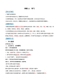 初中化学人教版九年级上册课题2 氧气随堂练习题