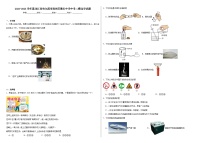 2023-2024学年黑龙江省哈尔滨市南岗区萧红中学中考二模化学试题