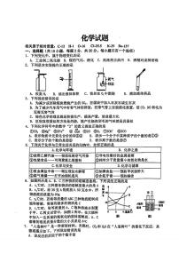 2024年江苏省宿迁市泗阳县中考二模化学试题