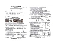 2024年安徽省合肥市第四十五中学中考二模化学试题卷