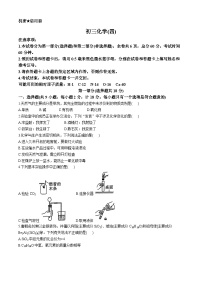 2024年陕西省西安市交通大学附属中学中考四模化学试题(无答案)