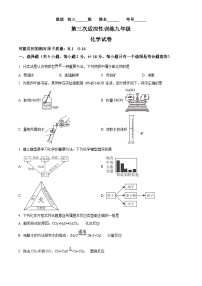 2024年陕西省西安市碑林区西北工业大学附属中学中考三模化学试题（原卷版+解析版）