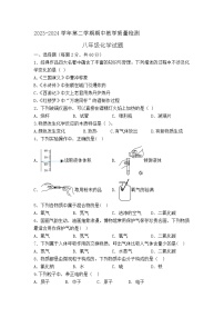 山东省宁津县大庄中学2023-2024学年八年级下学期期中考试化学试题