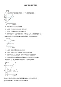 2024年河南中考三轮专题冲刺复习---溶液及溶解度应用