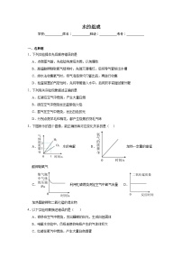 水的组成-中考化学考前查缺补漏专项练习