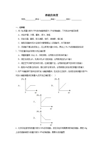 溶液的浓度-中考化学考前查缺补漏专项练习