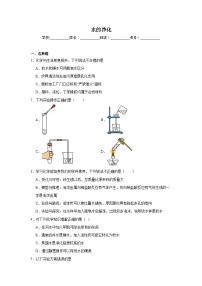水的净化-中考化学考前查缺补漏专项练习