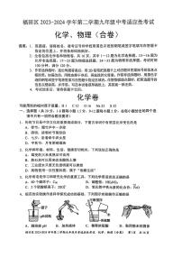 2024年广东省深圳市福田区九年级中考二模化学试卷