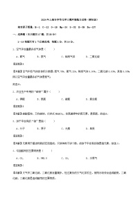 2024年上海市中考化学模拟练习试卷（原卷+解析）