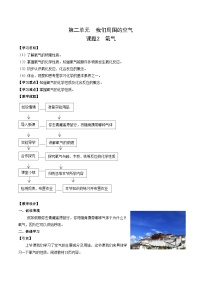 初中人教版课题2 氧气教学设计