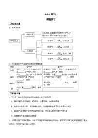 初中化学人教版九年级上册课题2 氧气同步达标检测题