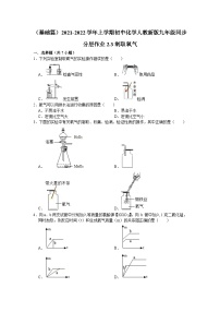 人教版九年级上册课题3 制取氧气同步训练题