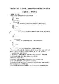 初中化学课题3 制取氧气测试题