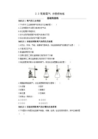 化学九年级上册课题3 制取氧气练习