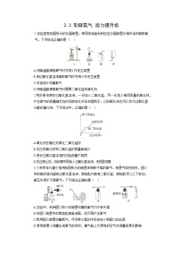 人教版九年级上册课题3 制取氧气当堂检测题