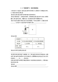 人教版九年级上册课题3 制取氧气当堂检测题