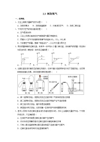 初中化学课题3 制取氧气一课一练