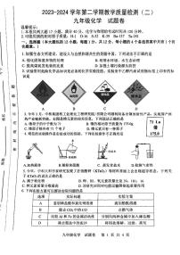 2024年安徽省合肥市包河区中考二模化学试题卷