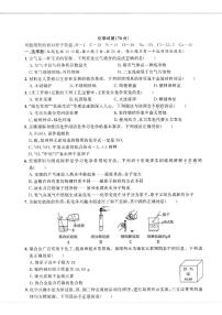 2024年甘肃省金昌市金川区中考一模考试化学试题