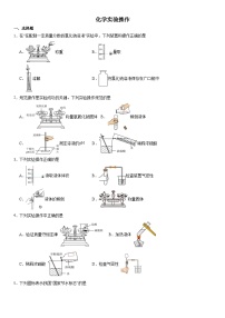 2024年河南中考三轮专题冲刺复习---化学实验操作