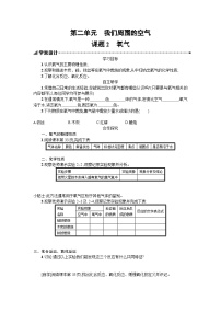 初中化学人教版九年级上册课题2 氧气导学案