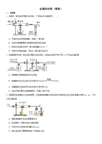 2024年河南中考三轮专题冲刺复习---金属的冶炼（炼铁）