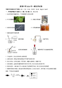 2024年宁夏银川市景博学校中考一模化学试卷（原卷版+解析版）