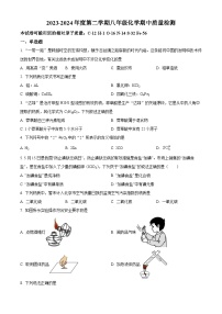 黑龙江省鸡西市部分学校2023-2024学年八年级下学期期中考试化学试卷（原卷版+解析版）