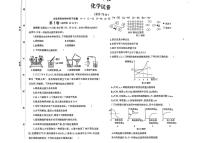 2024年四川省达州市宣汉县多校中考一模联考化学试题