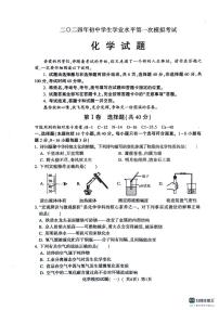 山东省聊城市东昌府区2023-2024学年九年级下学期4月期中化学试题