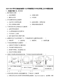 2024年甘肃省武威市凉州区武威第十七中学教研联片中考模拟二模化学试题