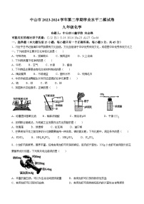 2024年广东省中山市三鑫学校中考二模化学试卷(无答案)