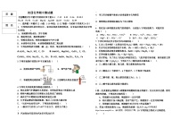 黑龙江省绥化市第十中学校2023-2024学年九年级（五四学制）下学期期中化学试卷