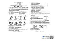 山东省聊城市东昌府区慧德、博雅等多校联考2023-2024学年九年级下学期期中考试化学试题