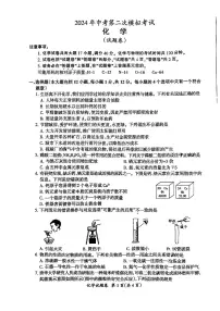 2024年安徽省滁州市第二中学中考二模化学试卷