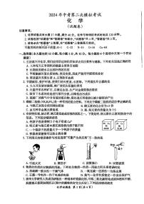 2024年安徽省滁州市第二中学中考二模化学试卷