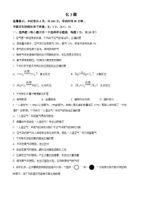 山东省烟台市经济技术开发区2023-2024学年八年级下学期期中考试化学试卷（原卷版+解析版）