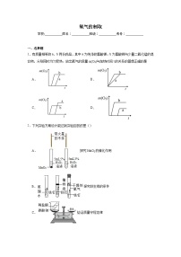 氧气的制取练习  中考化学考前专项复习（全国通用）