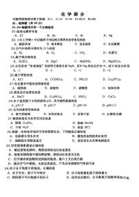 2024年上海青浦中考二模化学-(试卷及答案)