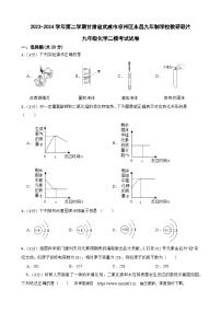 2024年甘肃省武威市凉州区永昌九年制学校联片教研中考二模化学试题