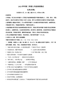 2024年广东省广州市花都区中考一模试化学试卷（原卷版+解析版）