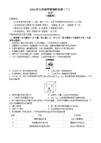 2024年安徽省合肥市经开区中考二模化学试卷