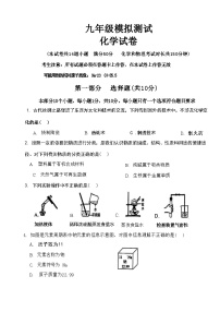 2024年辽宁省盘锦市辽河油田实验中学中考一模化学试卷