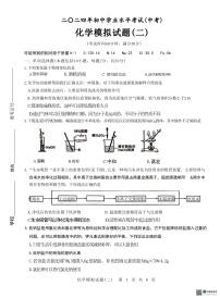 2024年山东省菏泽市成武县中考二模化学试题