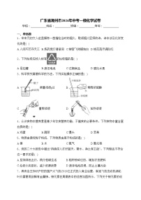 广东省潮州市2024年中考一模化学试卷(含答案)