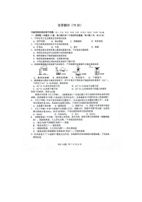 江苏省东台市2024中考一模化学试卷