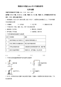 2024年湖北省荆州市荆楚初中联盟中考二模化学试题（原卷版+解析版）