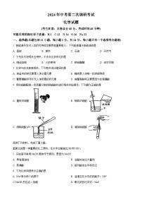 2024年江苏省连云港市中考二模考试化学试题 （原卷版+解析版）